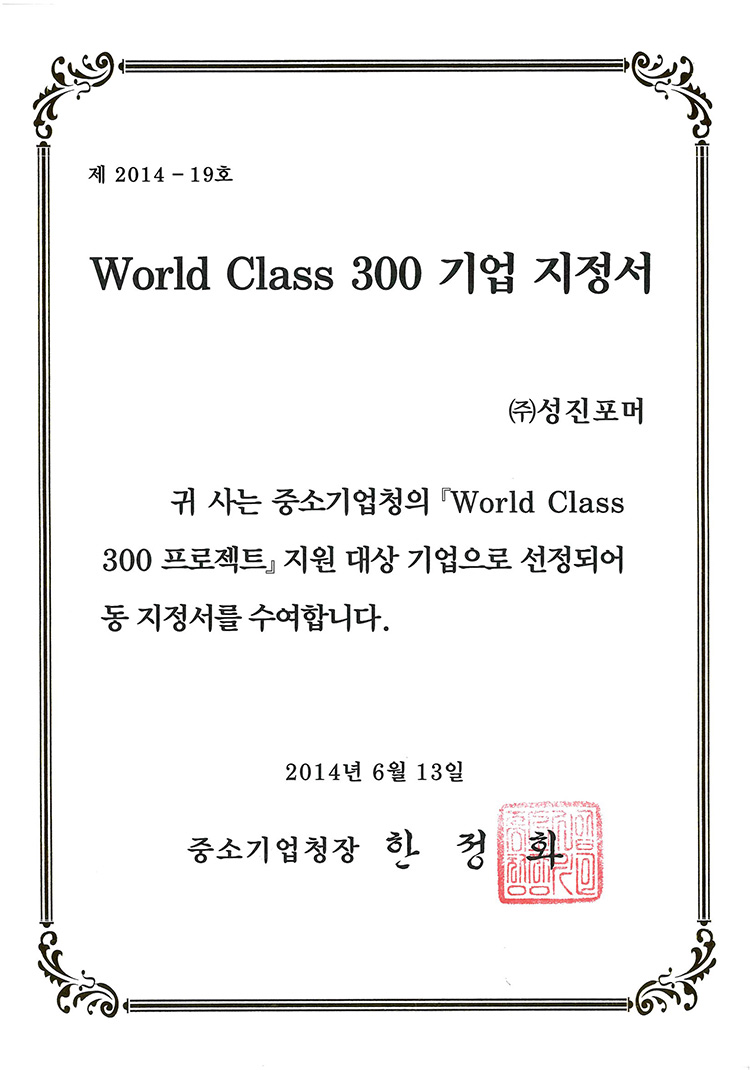 world class