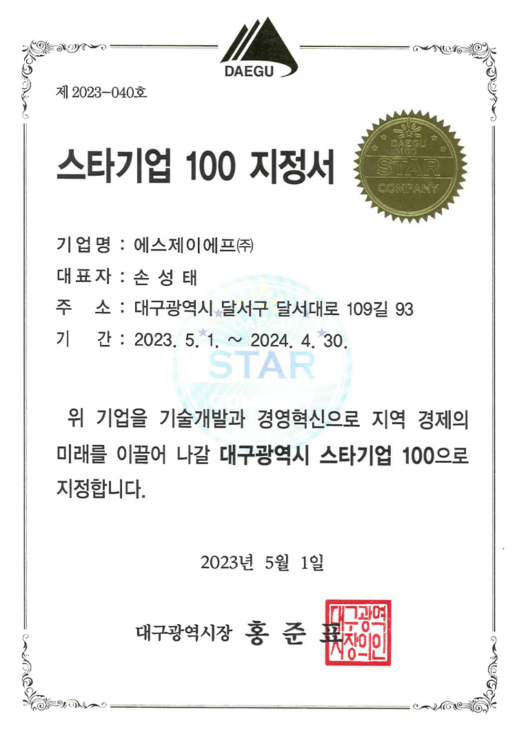 daegu star company