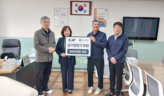 공기청정기 후원