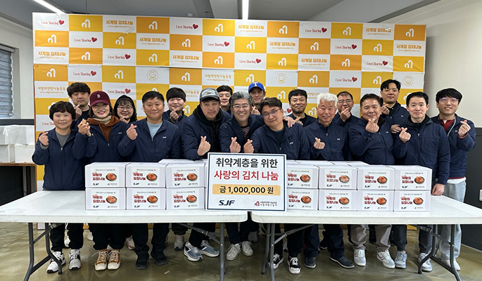 사계절 김치나눔